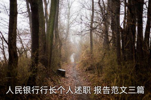中國金融穩(wěn)定報(bào)告2016,美聯(lián)儲金融穩(wěn)定報(bào)告