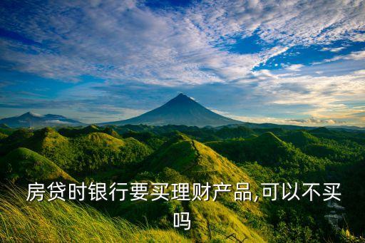 房貸買(mǎi)基金,公基金還房貸是從哪里扣