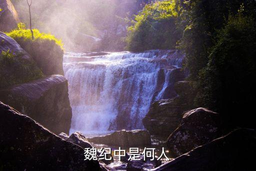中國會長經(jīng)濟研究會,全國臺灣研究會現(xiàn)任會長