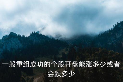 復牌股票有多少個漲停