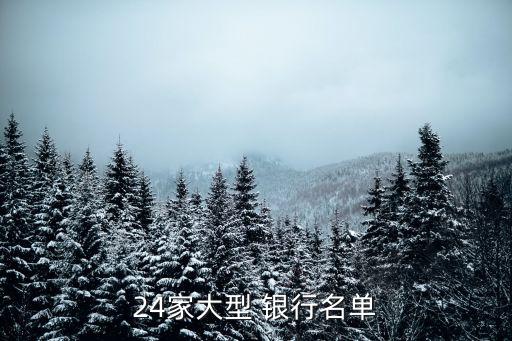 國(guó)農(nóng)商銀行前十強(qiáng),農(nóng)商銀行改制十周年祝福語(yǔ)