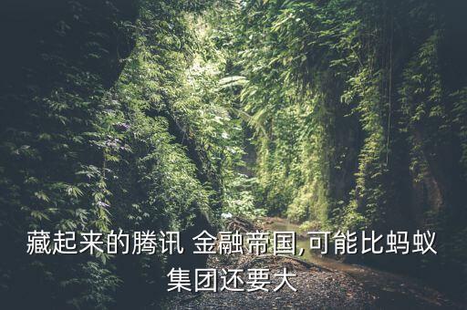 銀行金融生態(tài)圖模板,銀行網點金融生態(tài)圖譜