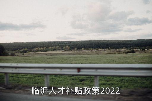 小微企業(yè)貸款風險補償基金,山東省省級小微企業(yè)貸款風險補償申報指南