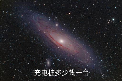 國家電網(wǎng)上海充電價格
