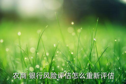 農(nóng)商銀行股權(quán)質(zhì)押分析,長(zhǎng)垣農(nóng)商銀行股權(quán)質(zhì)押