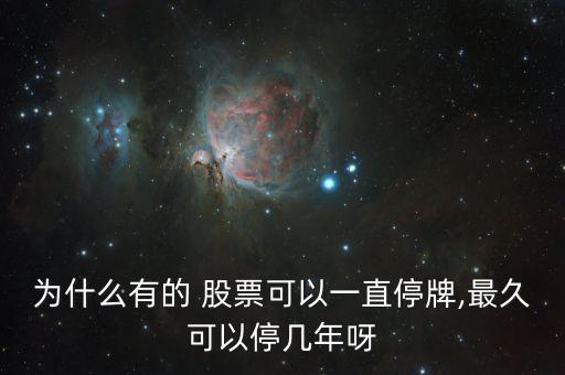 持續(xù)長(zhǎng)聽股票,外資持續(xù)流出的股票