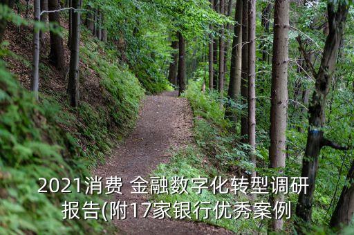 上海金融運(yùn)行報(bào)告,中國(guó)區(qū)域金融運(yùn)行報(bào)告