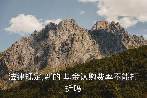 基金銷售機(jī)構(gòu)可以采取抽獎