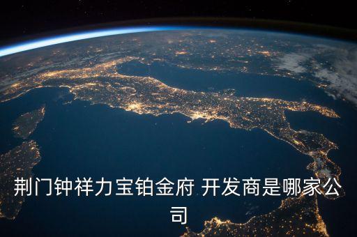 吳江明樂房地產(chǎn)開發(fā)有限公司,吳江太陽(yáng)湖房地產(chǎn)經(jīng)紀(jì)有限公司