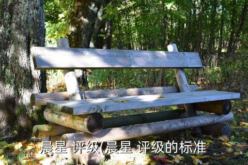 基金銀河評(píng)級(jí)沒(méi)有一顆星代表什么
