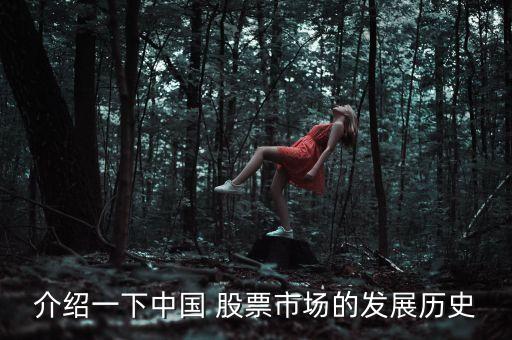 歷年股票總市值和GDP比例,中國房地產總市值占gdp的比例