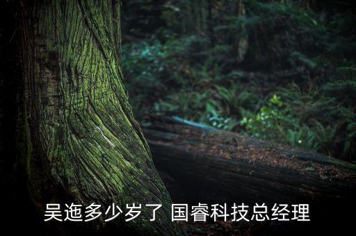 國(guó)睿集團(tuán)下屬公司,河北省國(guó)控集團(tuán)下屬企業(yè)