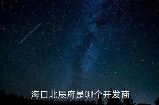 ?？诖蟪芍脴I(yè)有限公司簡(jiǎn)介,重慶金隅大成山水置業(yè)有限公司