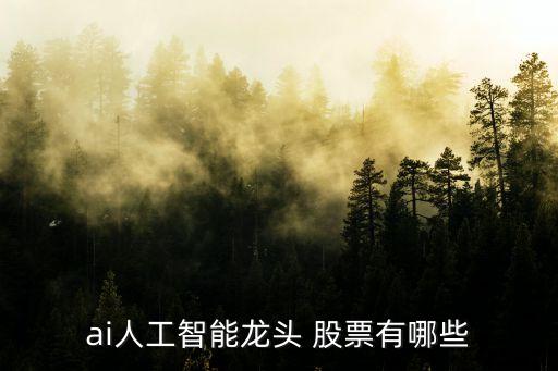 昆侖萬(wàn)維股票