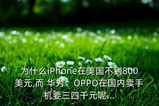 華為中國的蘋果,華為轉(zhuǎn)移到蘋果手機上