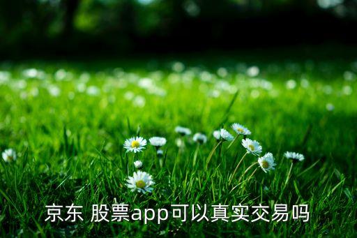 每日股票內(nèi)參,股票每日收盤(pán)價(jià)查詢