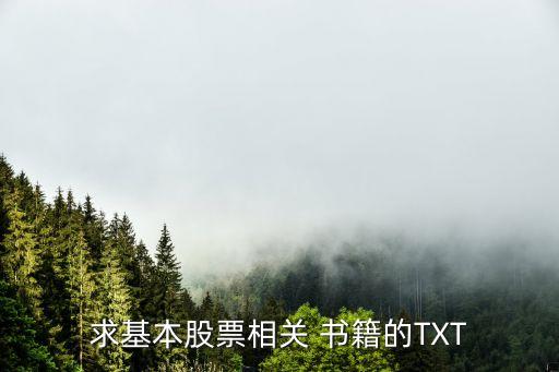 巨波投資書籍下載