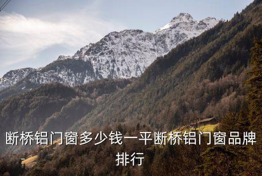 中國鋁材二十強,鋁材二十強2022