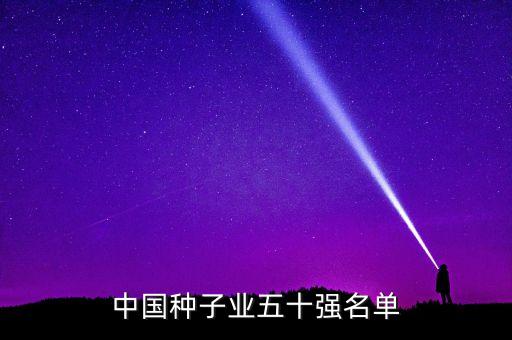 四川豐樂種業(yè)公司地址,豐樂種業(yè)旗下公司有哪些