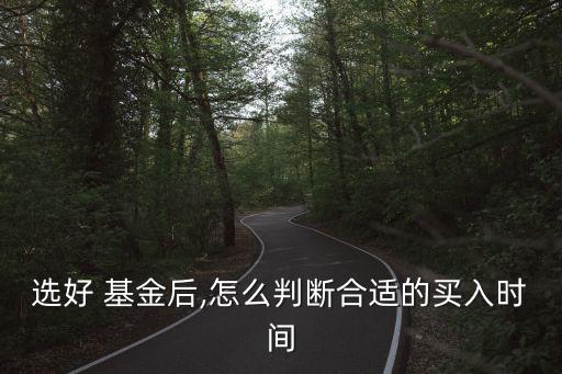 股票型基金持有時(shí)間