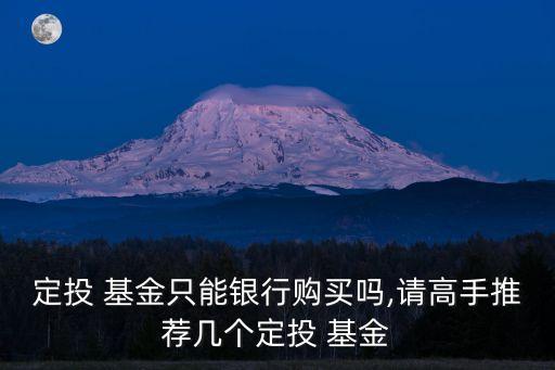 申萬環(huán)?；?匯添富環(huán)保基金