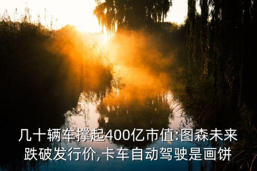 無(wú)人車股票,股票 無(wú)人交易會(huì)怎樣