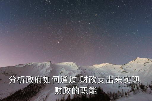 財政為什么要對基礎產業(yè)進行投資