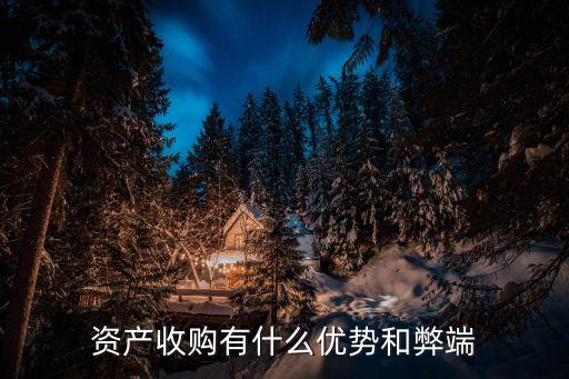 簡(jiǎn)述銀行間并購的利弊,中原銀行并購三家銀行利弊