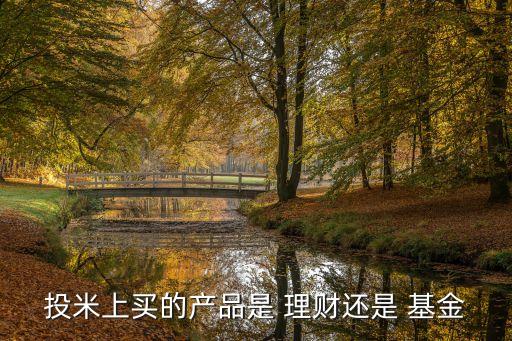 白領基金理財平臺,通過第三方平臺購買基金理財安全嗎