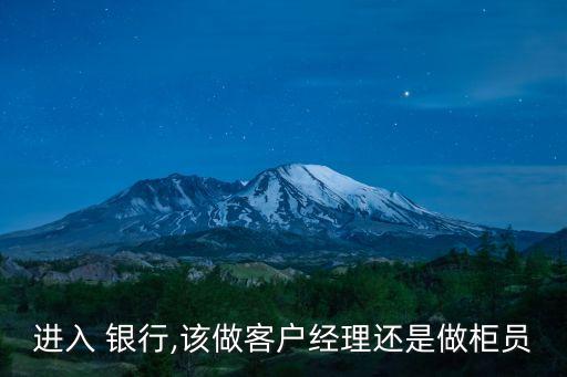 銀行個人業(yè)務發(fā)展方向,村鎮(zhèn)銀行的發(fā)展方向和前景