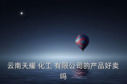 新疆國泰新華化工有限公司