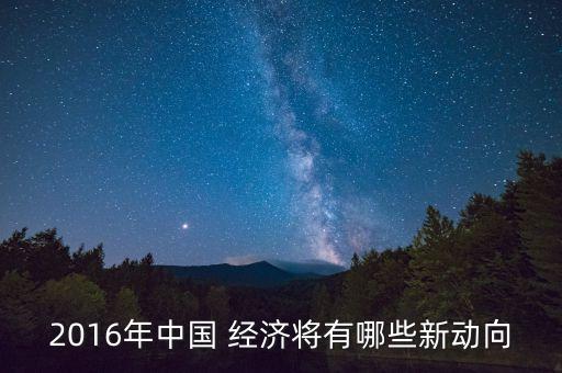 新常態(tài)引領中國經濟,中國經濟進入新常態(tài)是由什么所決定的