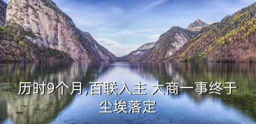 大商集團(tuán)與上海關(guān)系,上海大商集團(tuán)旗下商場(chǎng)