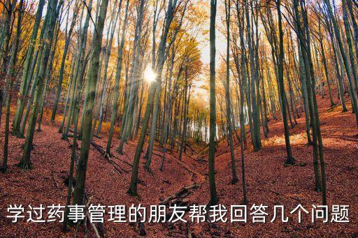 中國藥品定價(jià)機(jī)制,藥品定價(jià)機(jī)制以什么為主