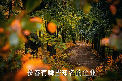 長(zhǎng)春歐亞集團(tuán)股份有限公司營(yíng)銷(xiāo)分公司