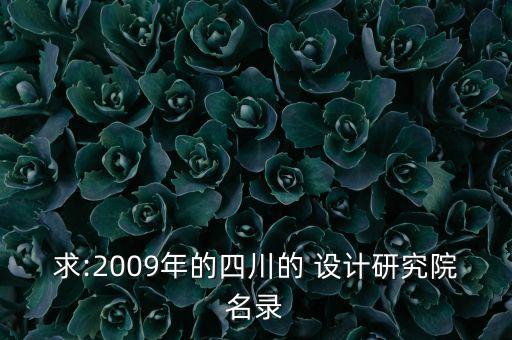 瀘天化化工設計有限公司,山西瀘天化農業(yè)生產資料有限公司