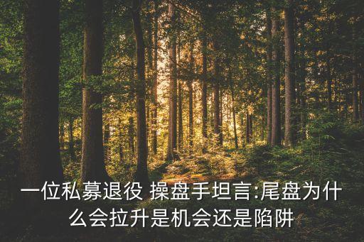 股票操盤團(tuán)隊,股票作手操盤術(shù)