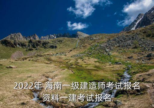 海南眾和建設(shè)項目管理有限公司,海南科創(chuàng)建設(shè)項目管理有限公司