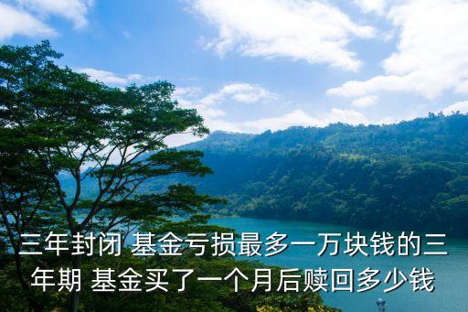 有到期風(fēng)險的基金