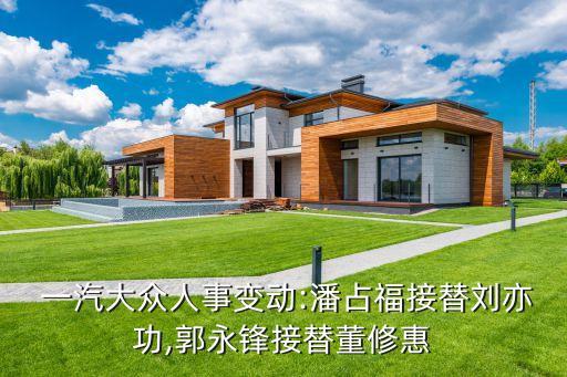 一汽集團采購內部控制,采購業(yè)務內部控制案例PPT