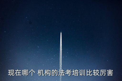 中國哪三大機(jī)構(gòu)不搞價