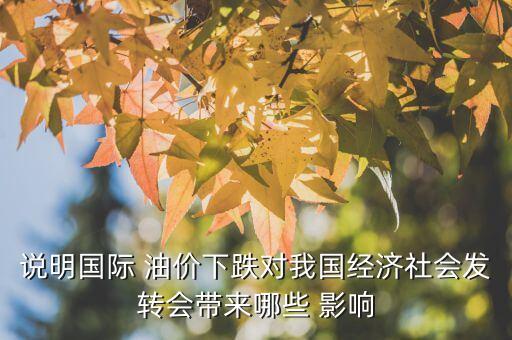 中國(guó)GDP對(duì)油價(jià)有影響嗎