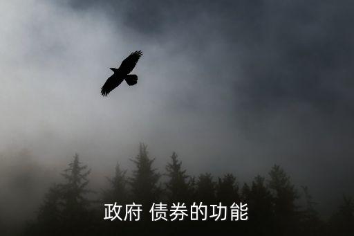 上海市住宅建設債券有什么用