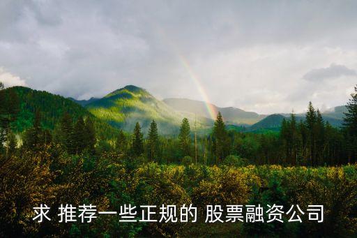 國元證券推薦股票網站