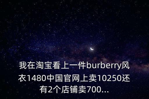 博柏利中國(guó)官方網(wǎng)站,慱柏利官方網(wǎng)站