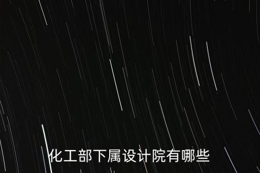 中國石化聯合會,叢東旭-中國石化聯合會
