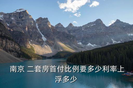南京紫金農商銀行二套當貸款條件,紫金農商銀行南京網點營業(yè)時間