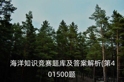 2013中國海洋經濟統計公報,江蘇省海洋經濟統計公報