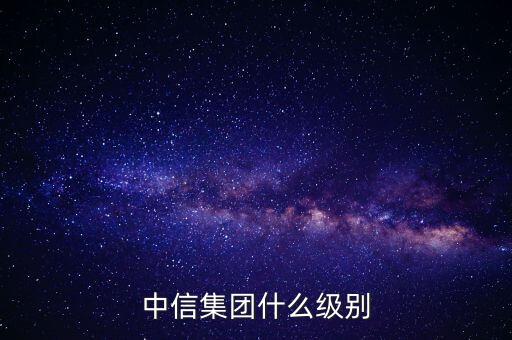 中信銀行資產管理部