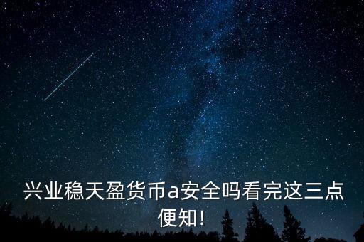 興業(yè)全球001511基金點(diǎn)評